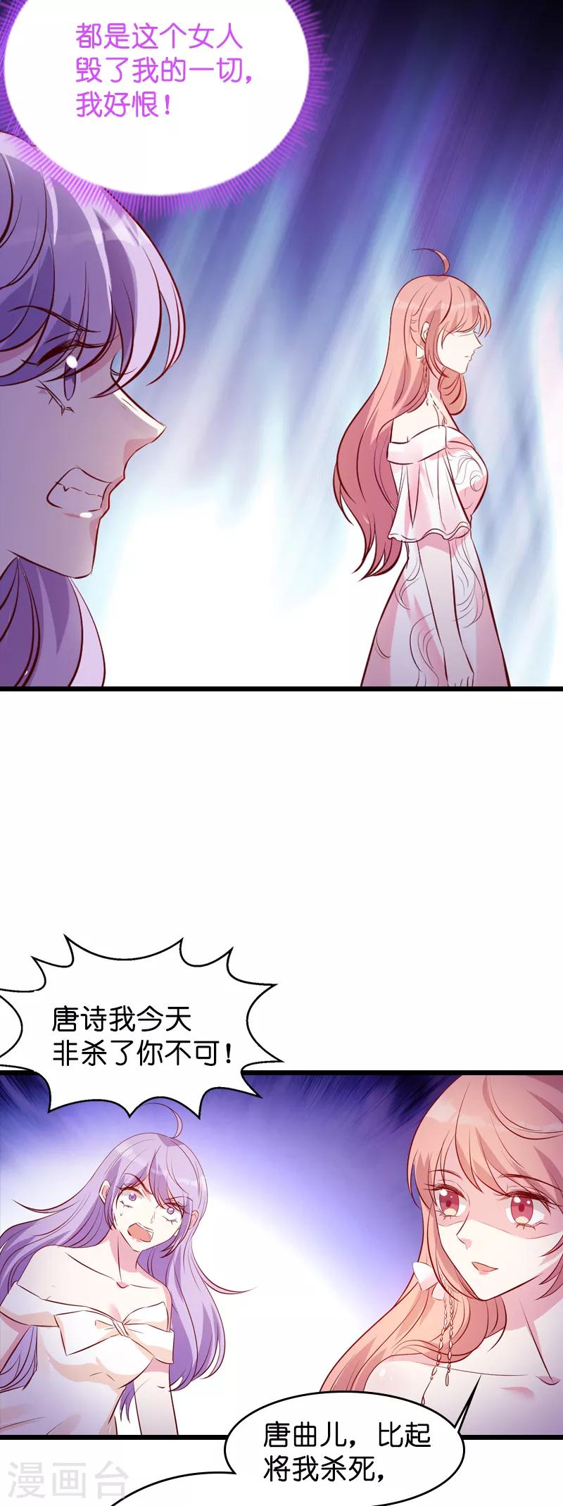 《萌宝来袭》漫画最新章节第37话 但是你喜欢啊免费下拉式在线观看章节第【4】张图片