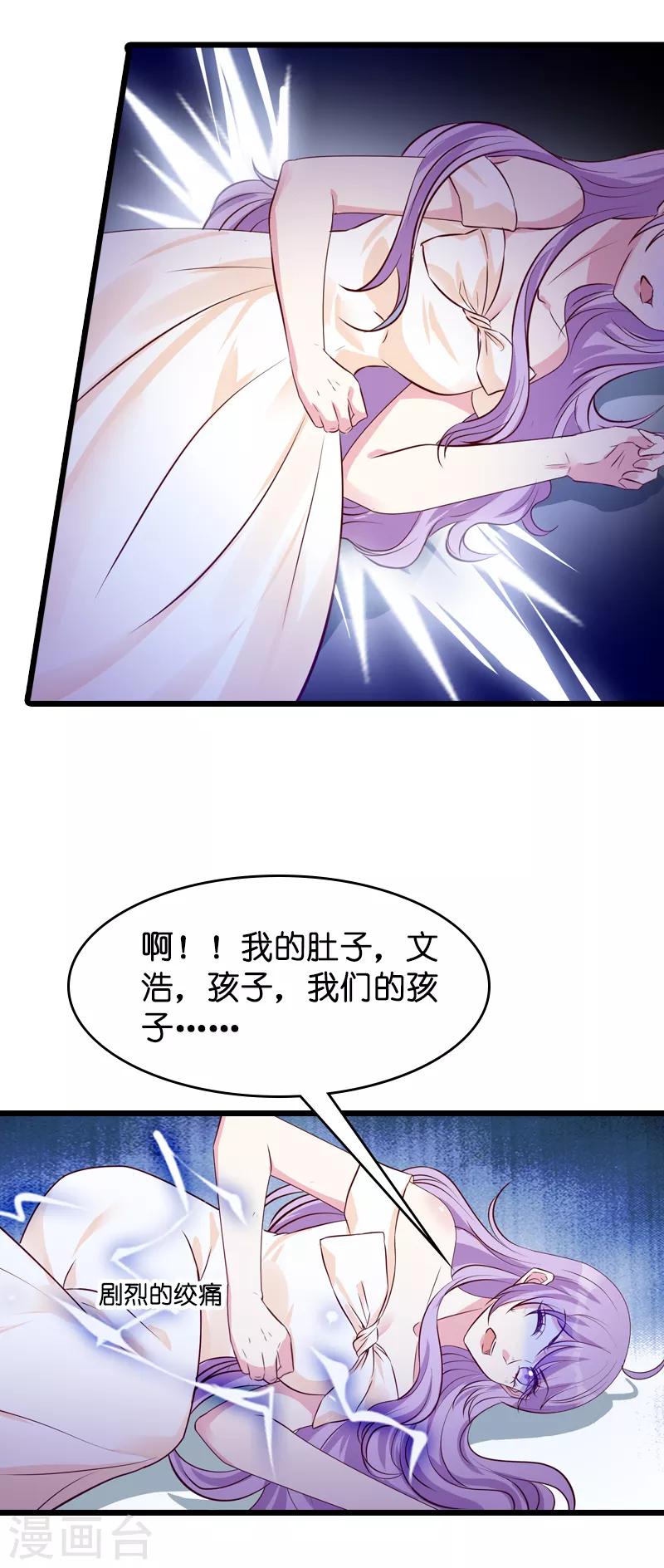 《萌宝来袭》漫画最新章节第37话 但是你喜欢啊免费下拉式在线观看章节第【9】张图片