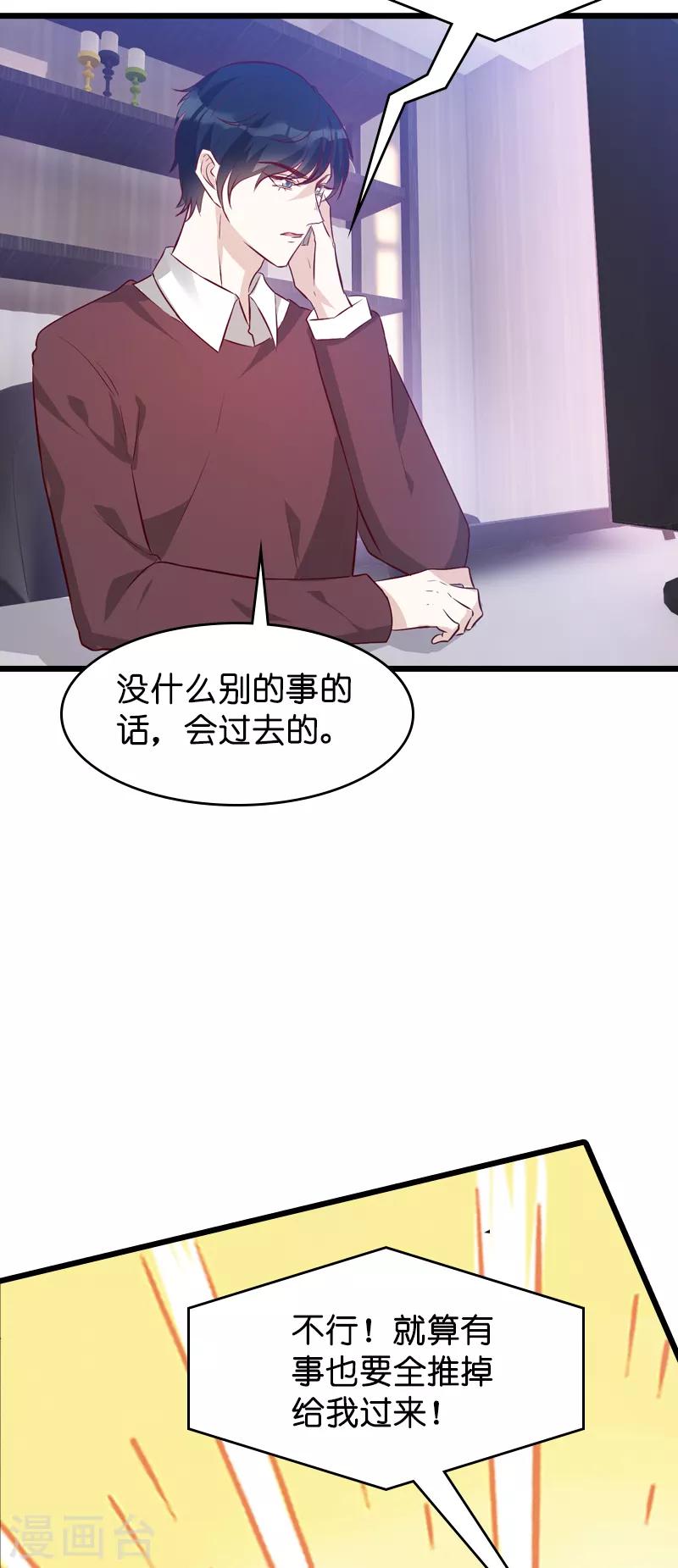 《萌宝来袭》漫画最新章节第38话 保护糖糖免费下拉式在线观看章节第【11】张图片