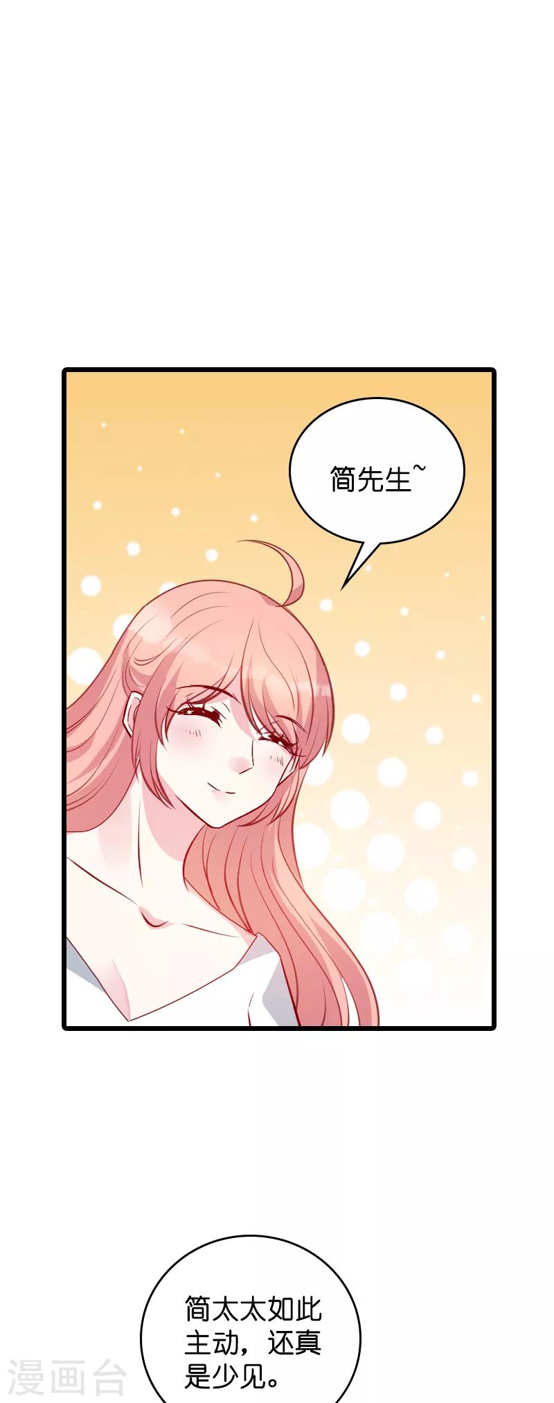 《萌宝来袭》漫画最新章节第38话 保护糖糖免费下拉式在线观看章节第【15】张图片