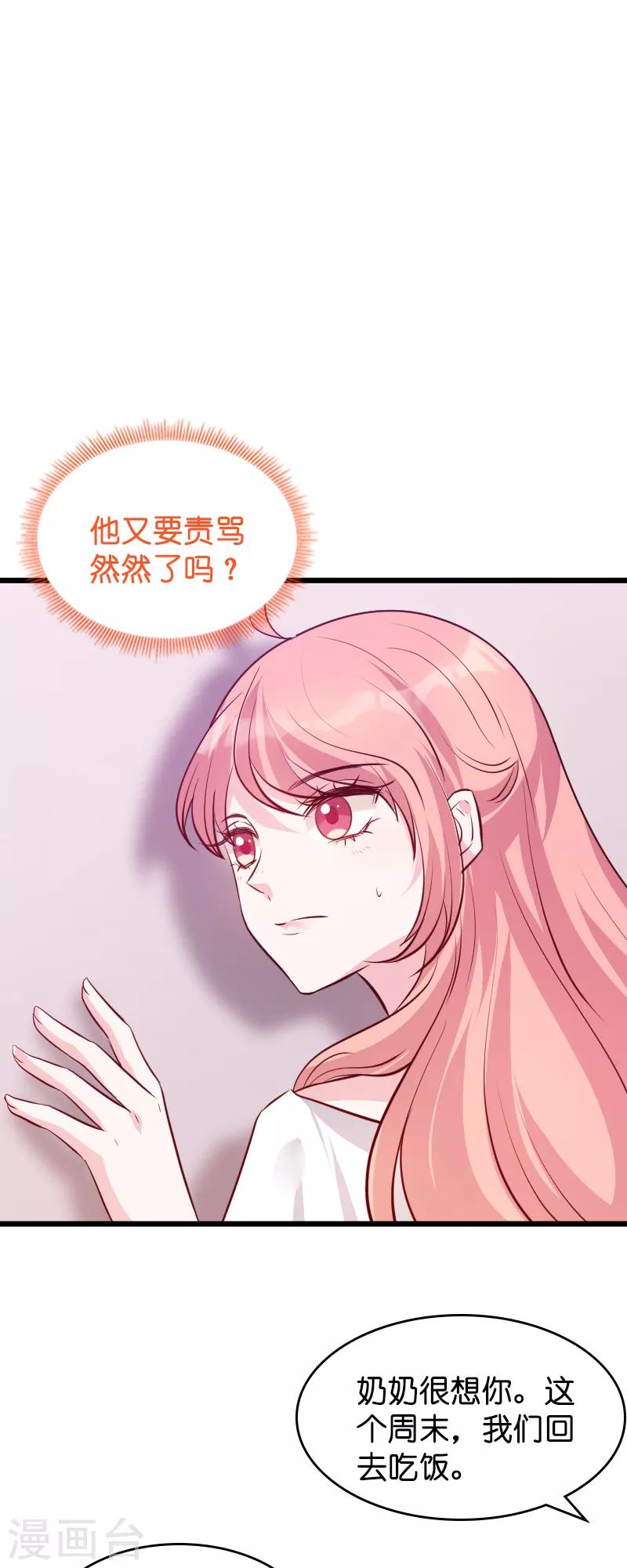 《萌宝来袭》漫画最新章节第38话 保护糖糖免费下拉式在线观看章节第【24】张图片