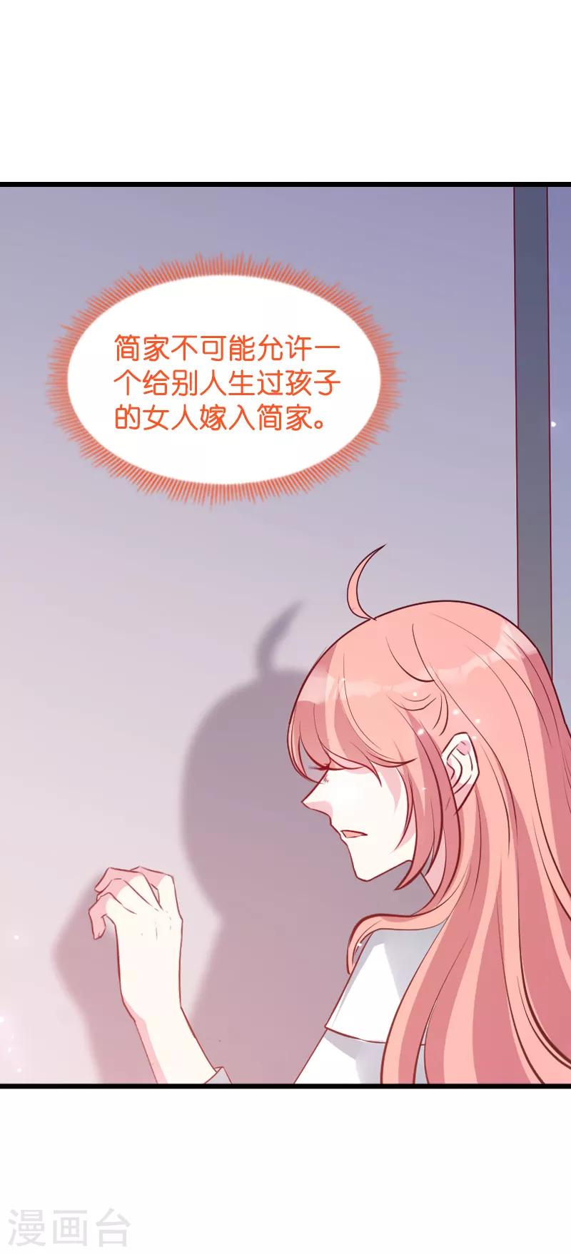 《萌宝来袭》漫画最新章节第38话 保护糖糖免费下拉式在线观看章节第【27】张图片