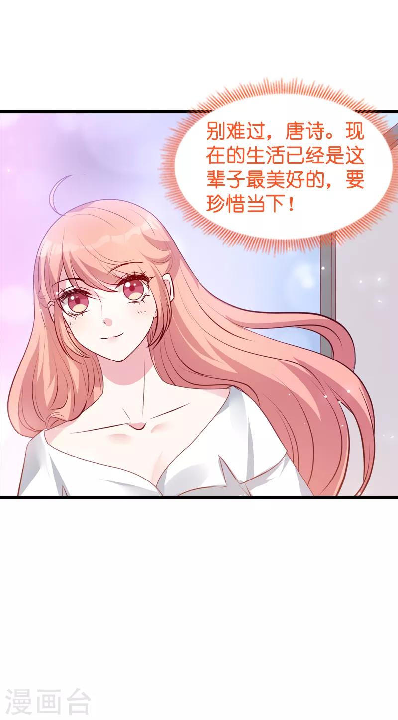 《萌宝来袭》漫画最新章节第38话 保护糖糖免费下拉式在线观看章节第【28】张图片