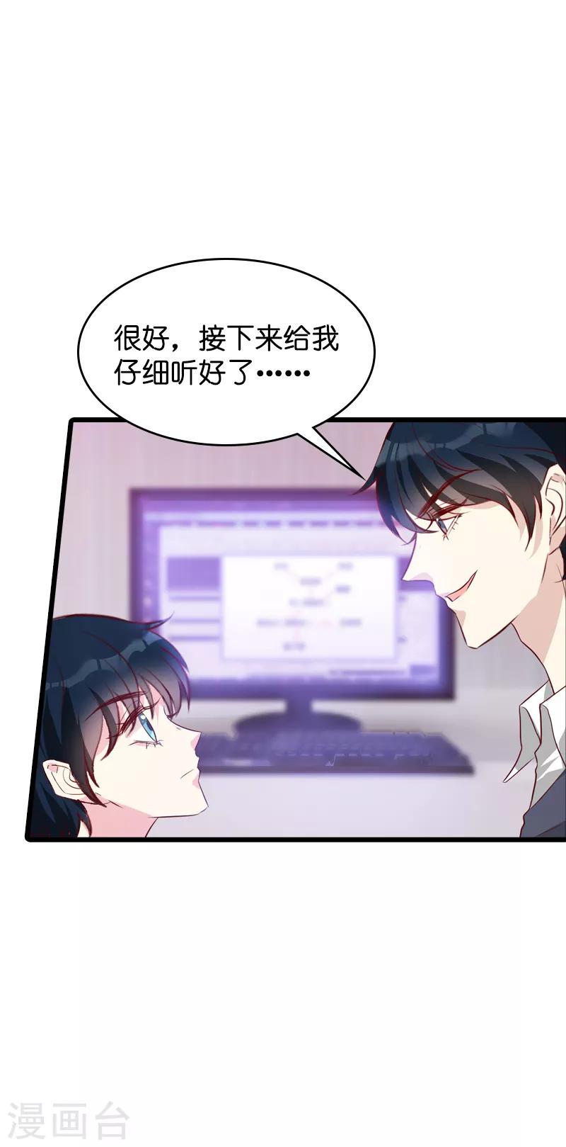 《萌宝来袭》漫画最新章节第38话 保护糖糖免费下拉式在线观看章节第【36】张图片