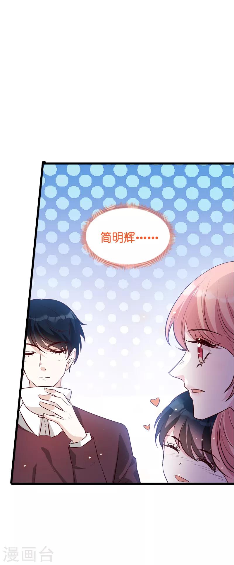 《萌宝来袭》漫画最新章节第38话 保护糖糖免费下拉式在线观看章节第【9】张图片