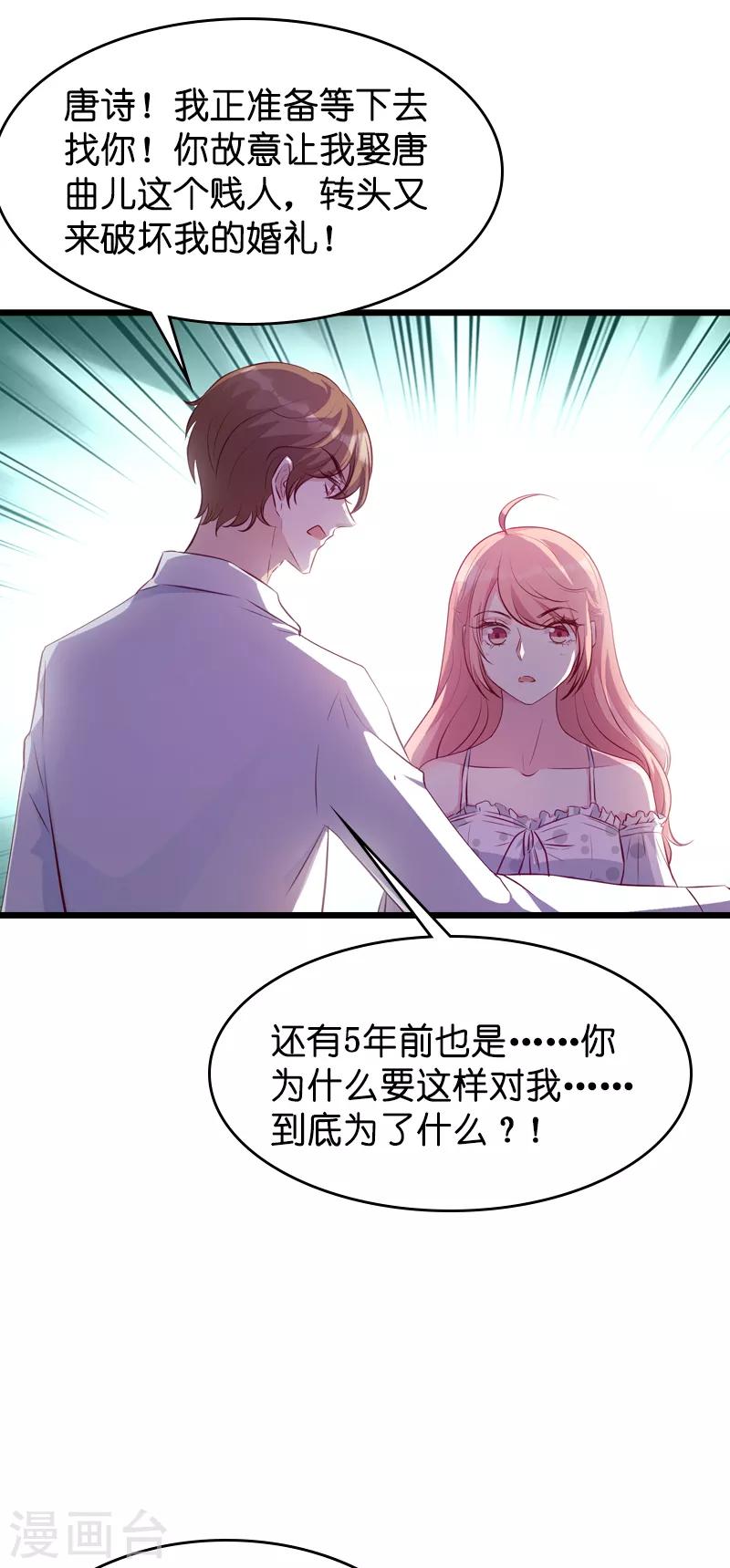 《萌宝来袭》漫画最新章节第39话 代孕工具免费下拉式在线观看章节第【12】张图片