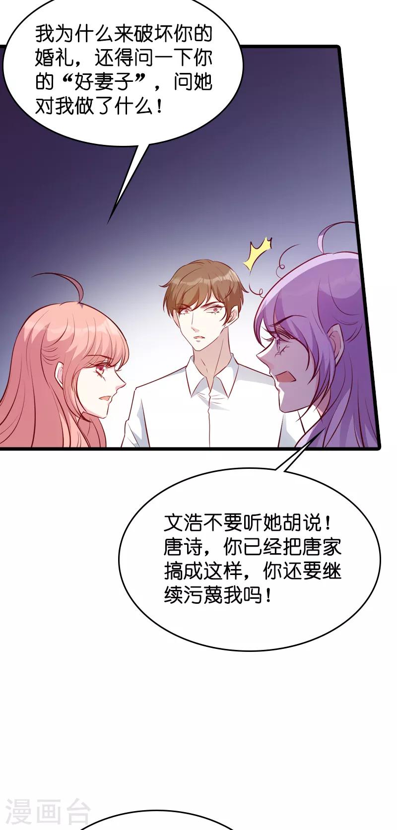 《萌宝来袭》漫画最新章节第39话 代孕工具免费下拉式在线观看章节第【13】张图片