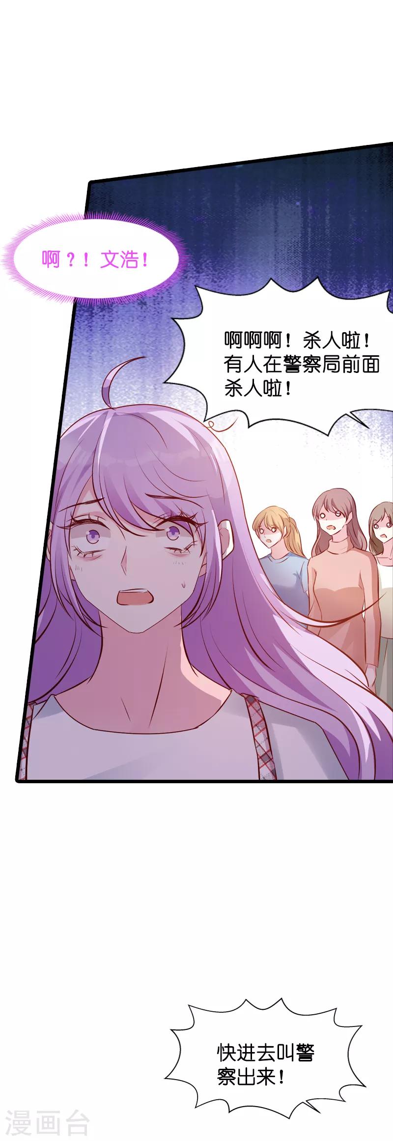 《萌宝来袭》漫画最新章节第39话 代孕工具免费下拉式在线观看章节第【18】张图片