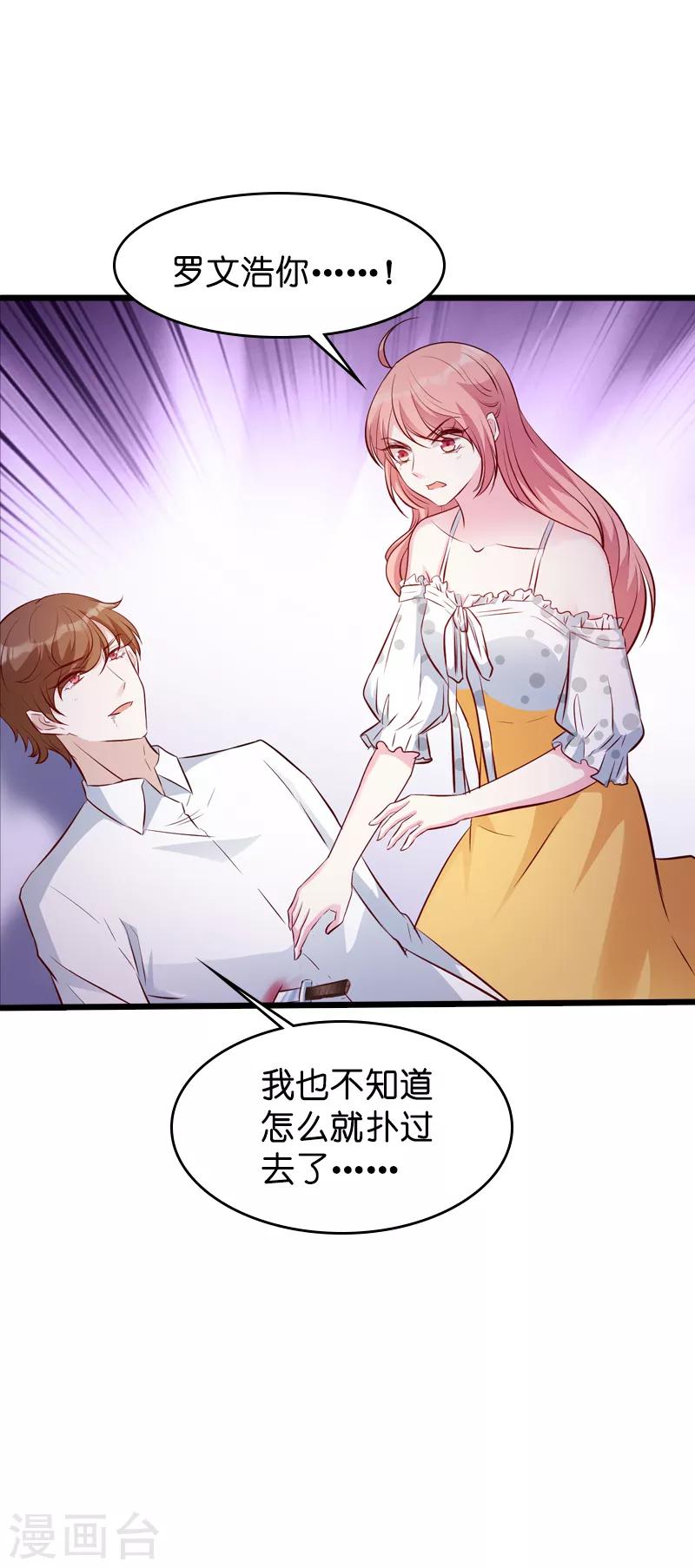 《萌宝来袭》漫画最新章节第39话 代孕工具免费下拉式在线观看章节第【20】张图片