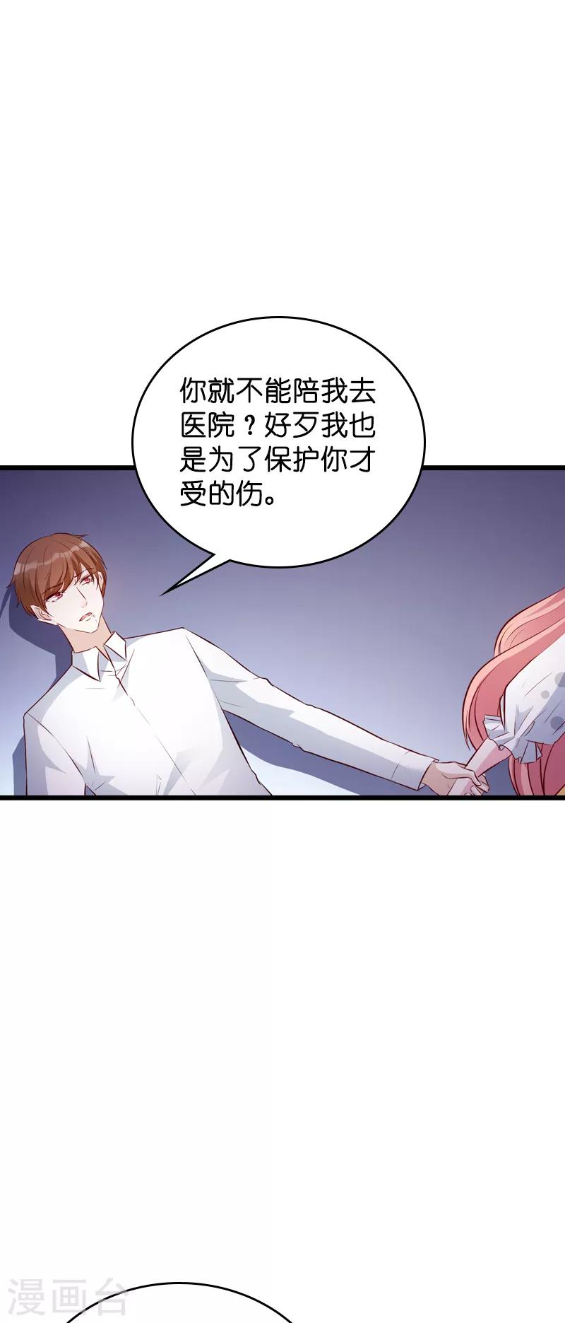 《萌宝来袭》漫画最新章节第39话 代孕工具免费下拉式在线观看章节第【23】张图片