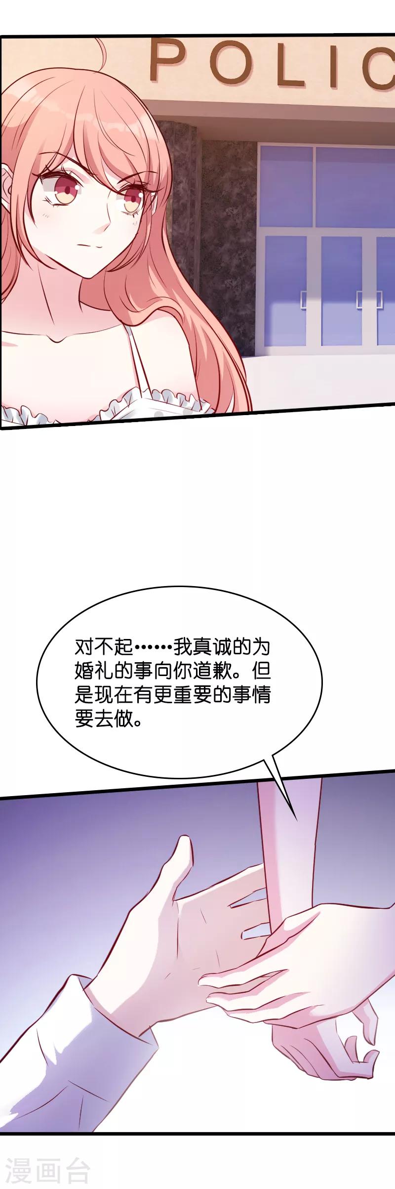 《萌宝来袭》漫画最新章节第39话 代孕工具免费下拉式在线观看章节第【26】张图片