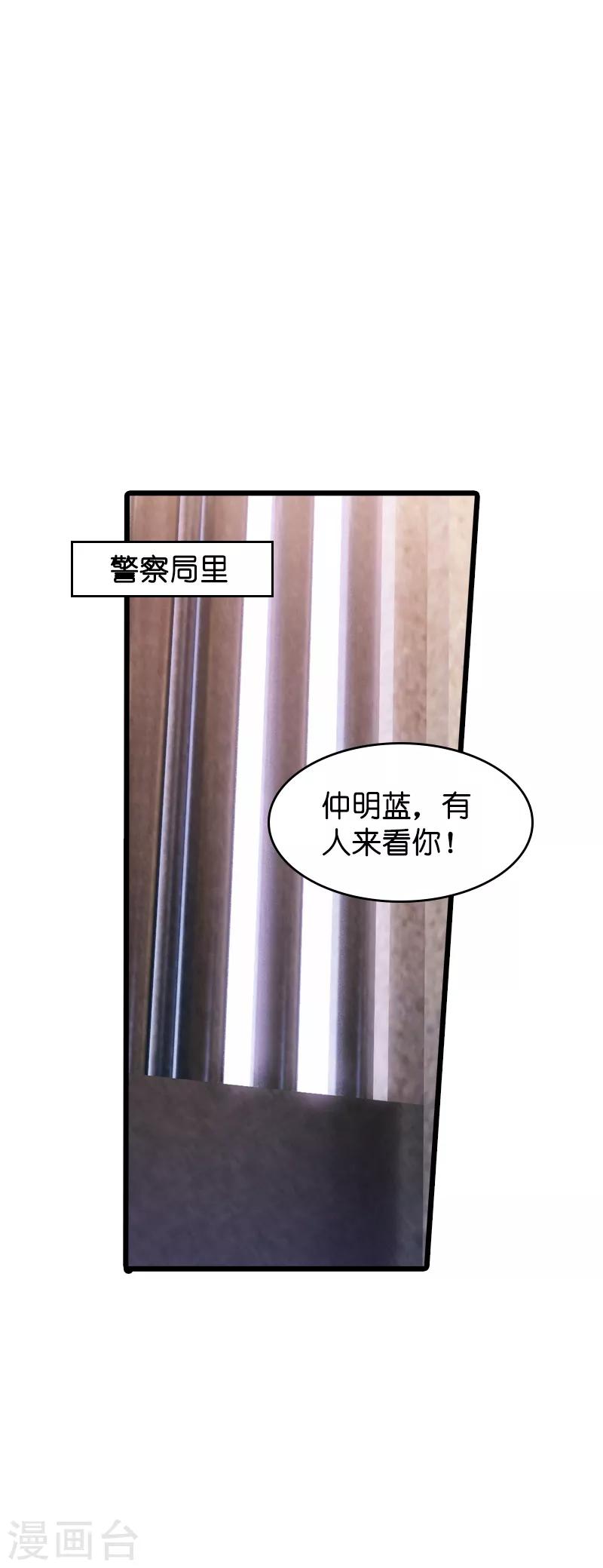 《萌宝来袭》漫画最新章节第39话 代孕工具免费下拉式在线观看章节第【28】张图片