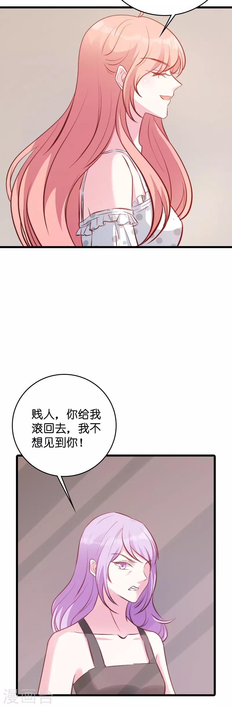 《萌宝来袭》漫画最新章节第39话 代孕工具免费下拉式在线观看章节第【30】张图片