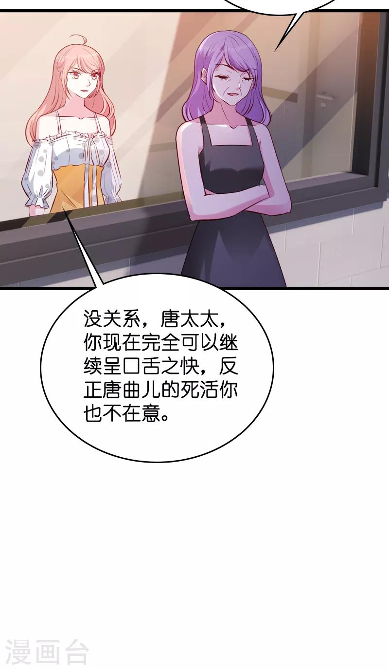 《萌宝来袭》漫画最新章节第39话 代孕工具免费下拉式在线观看章节第【35】张图片