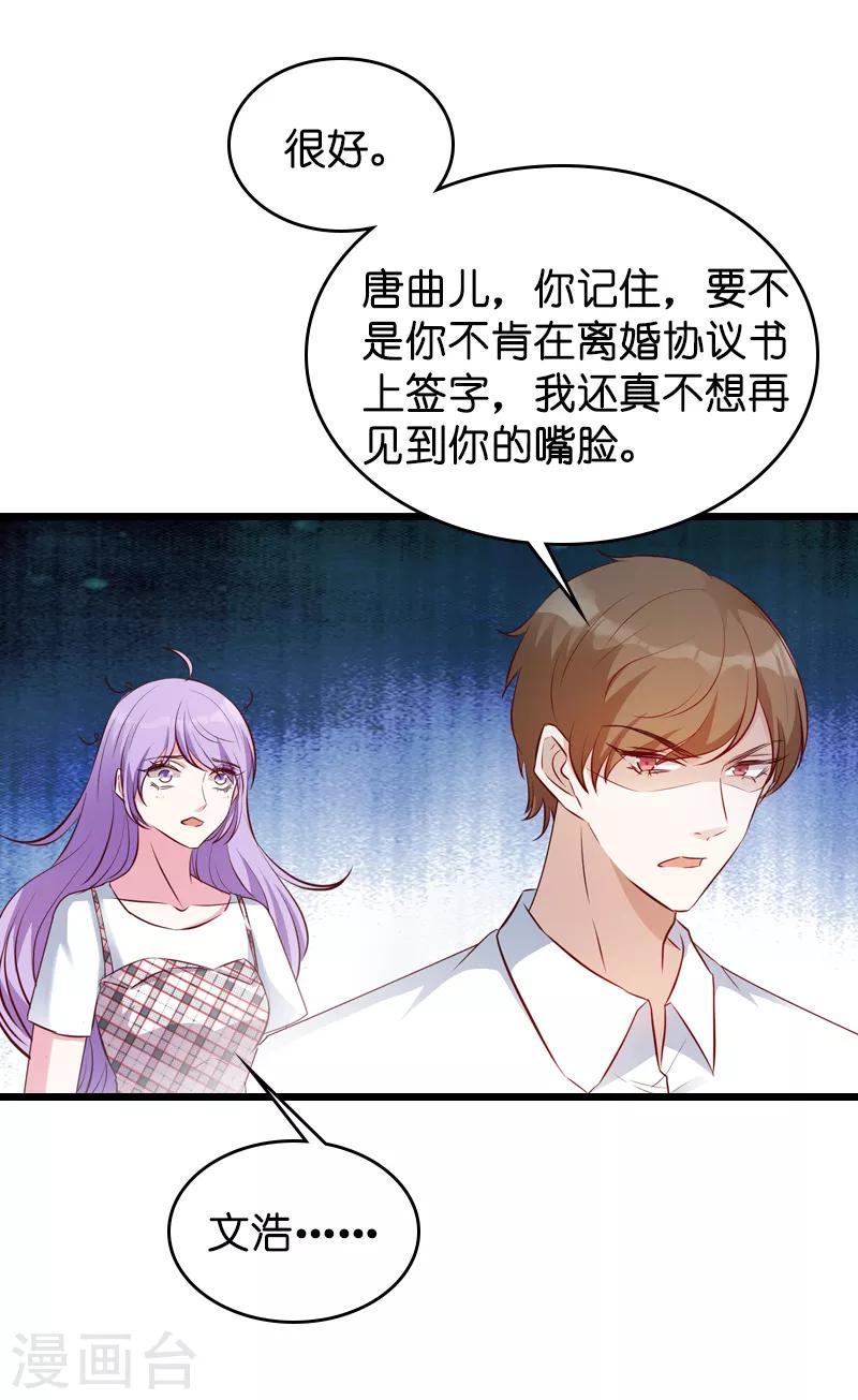 《萌宝来袭》漫画最新章节第39话 代孕工具免费下拉式在线观看章节第【9】张图片