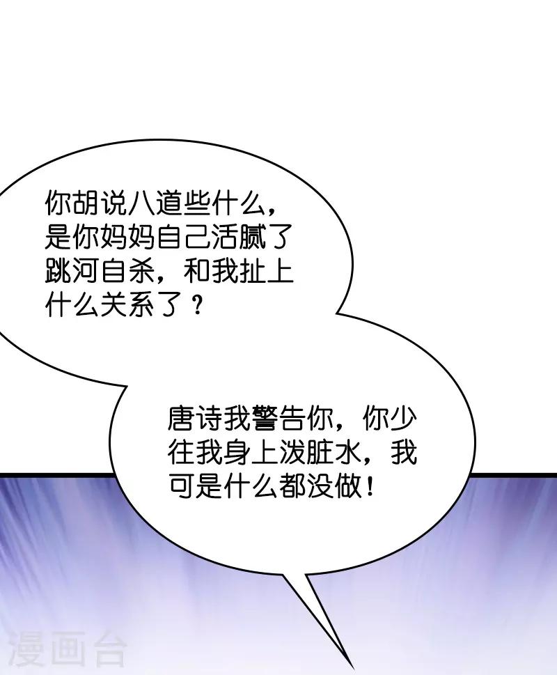 《萌宝来袭》漫画最新章节第40话 我不要生孩子！免费下拉式在线观看章节第【11】张图片