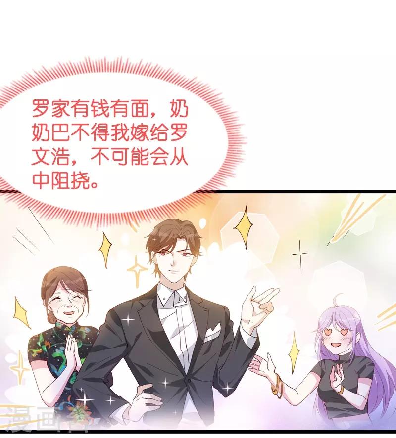 《萌宝来袭》漫画最新章节第40话 我不要生孩子！免费下拉式在线观看章节第【27】张图片