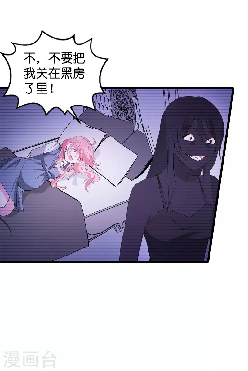 《萌宝来袭》漫画最新章节第40话 我不要生孩子！免费下拉式在线观看章节第【37】张图片