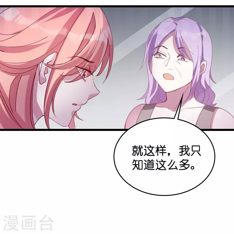 《萌宝来袭》漫画最新章节第40话 我不要生孩子！免费下拉式在线观看章节第【6】张图片