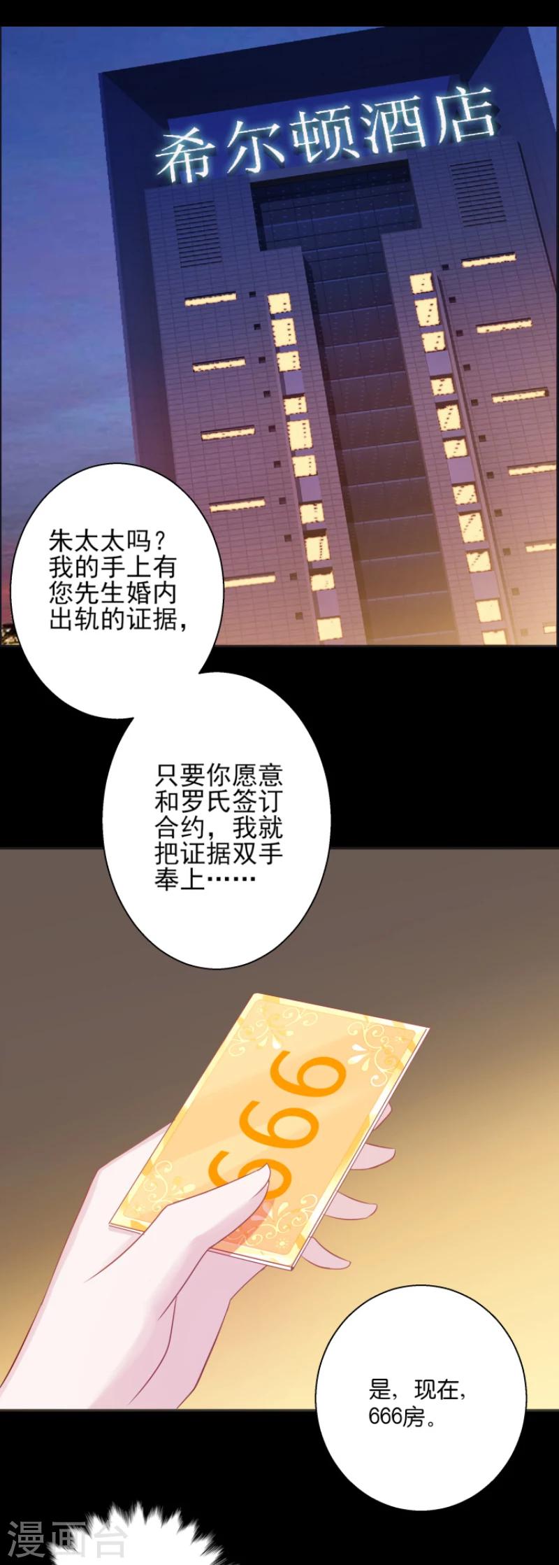 《萌宝来袭》漫画最新章节第5话 阴差阳错的相遇免费下拉式在线观看章节第【2】张图片