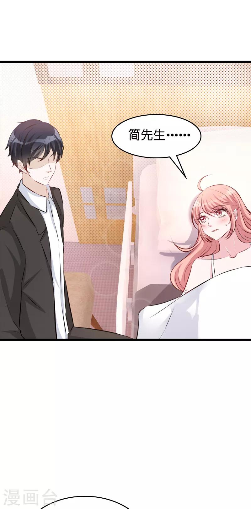 《萌宝来袭》漫画最新章节第41话 是噩梦吗免费下拉式在线观看章节第【16】张图片