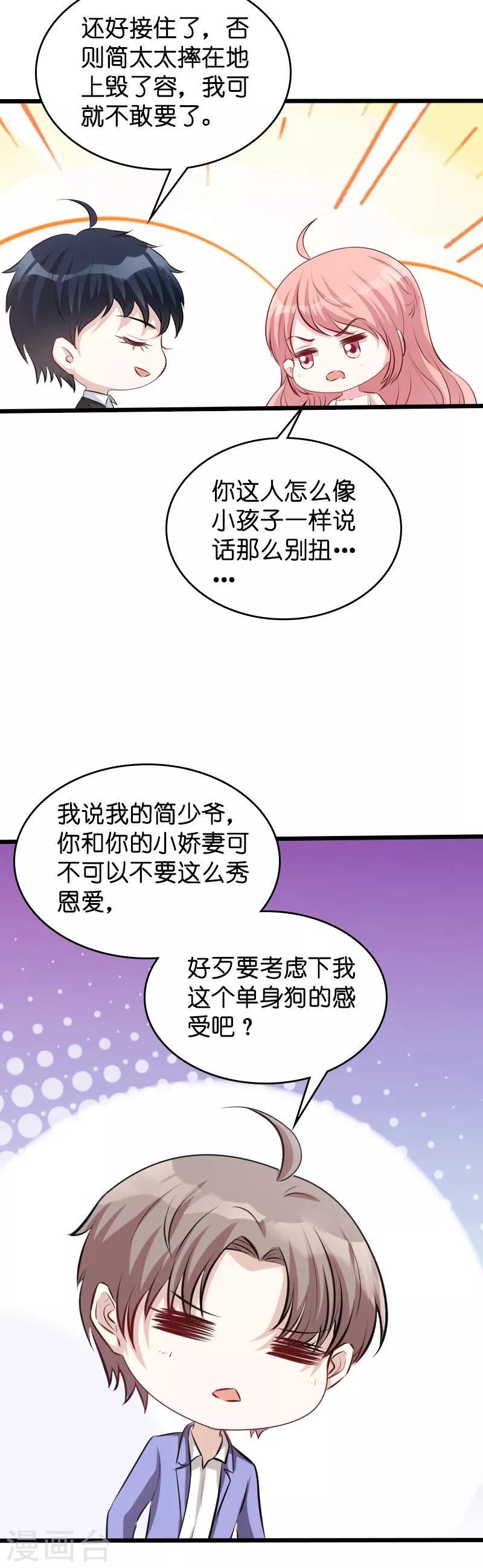 《萌宝来袭》漫画最新章节第41话 是噩梦吗免费下拉式在线观看章节第【17】张图片