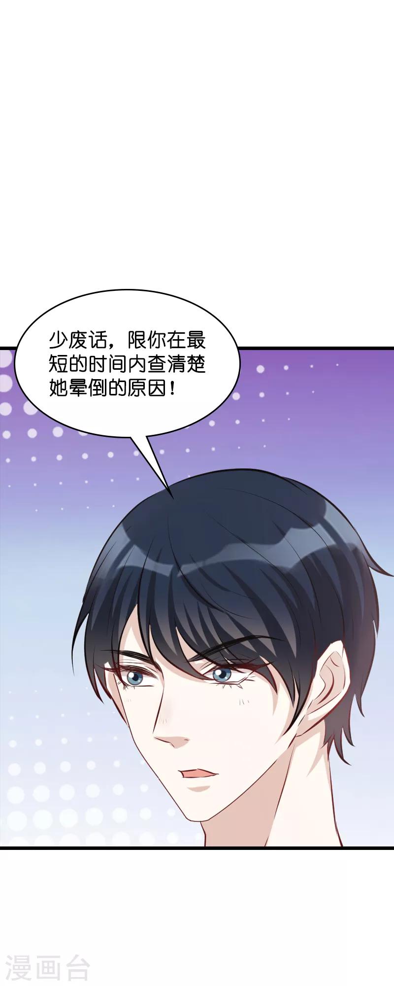 《萌宝来袭》漫画最新章节第41话 是噩梦吗免费下拉式在线观看章节第【18】张图片