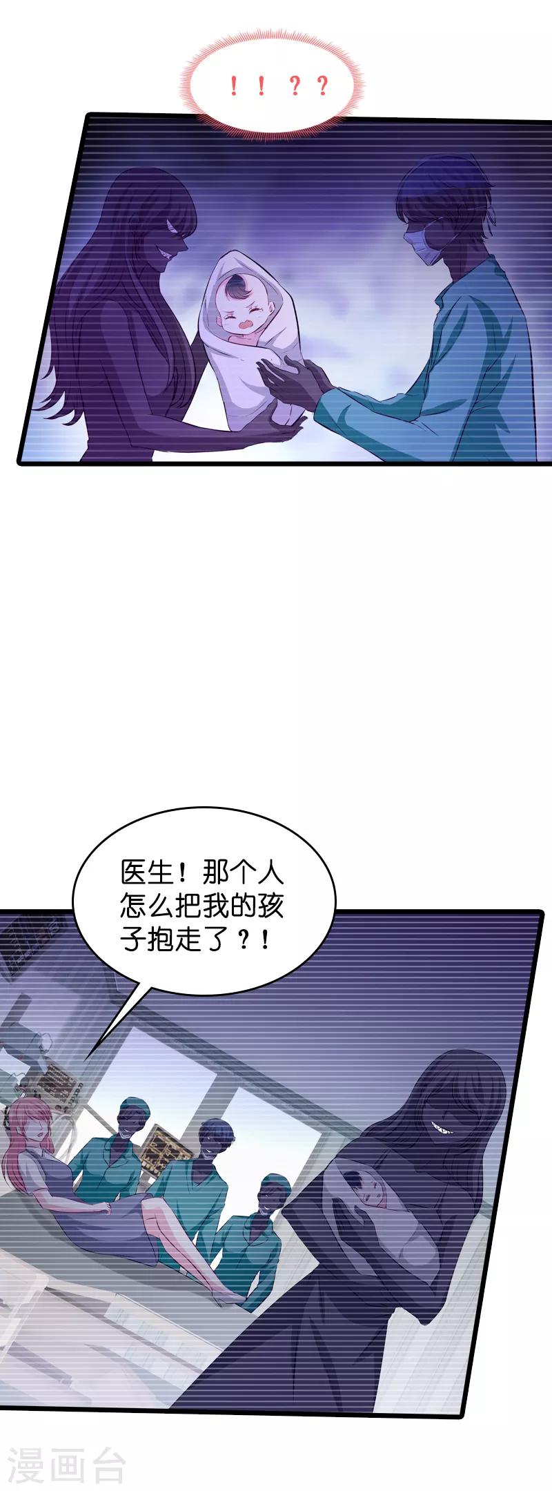 《萌宝来袭》漫画最新章节第41话 是噩梦吗免费下拉式在线观看章节第【5】张图片