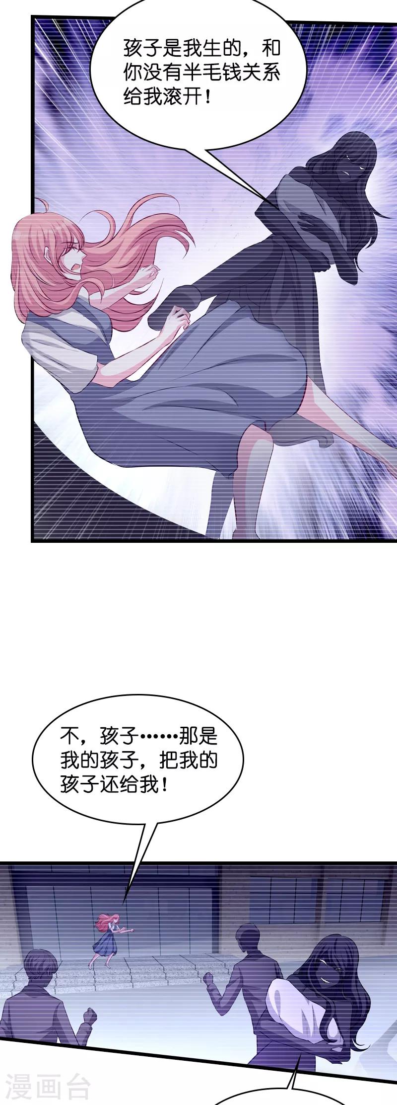 《萌宝来袭》漫画最新章节第41话 是噩梦吗免费下拉式在线观看章节第【9】张图片