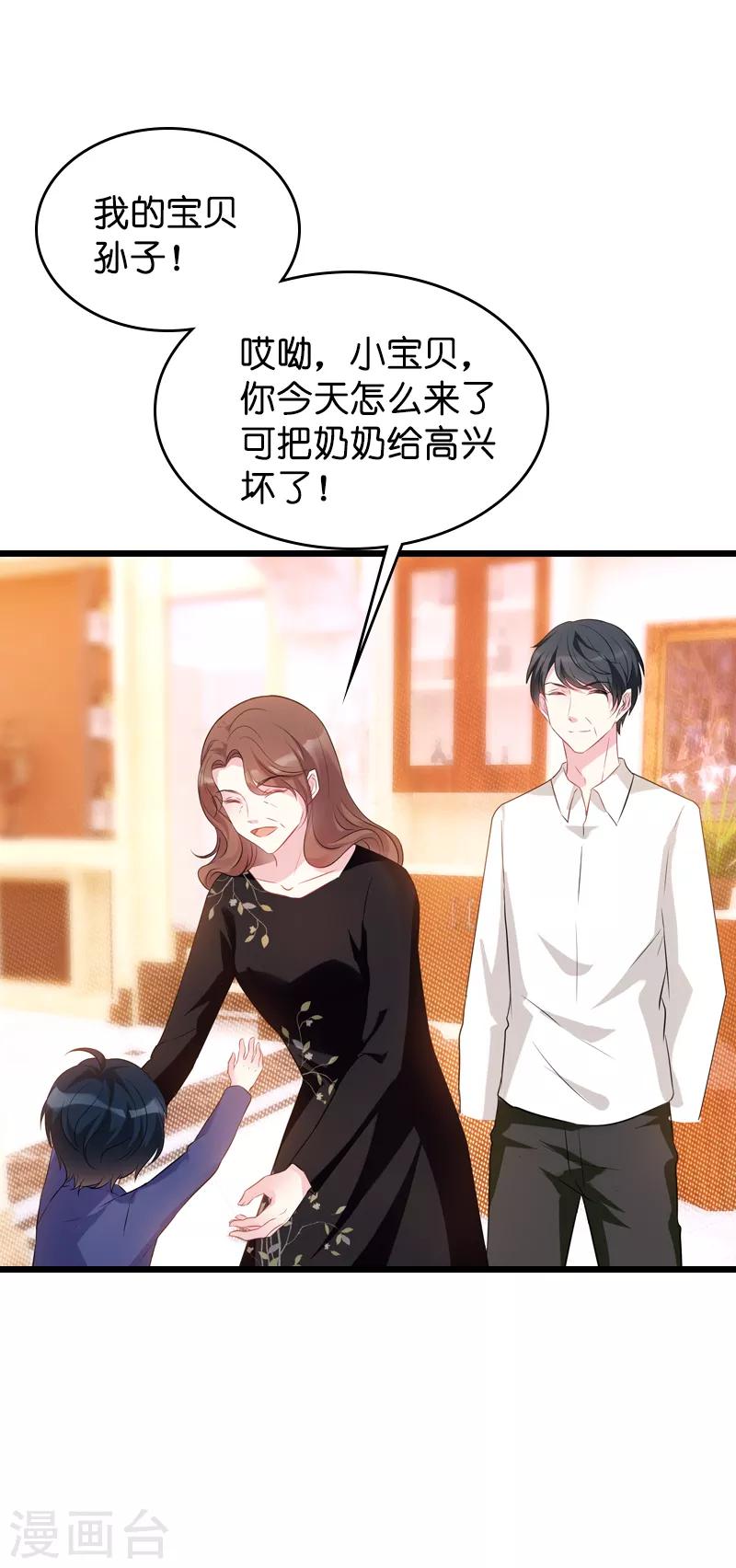 《萌宝来袭》漫画最新章节第42话 拖后腿的糖糖免费下拉式在线观看章节第【10】张图片