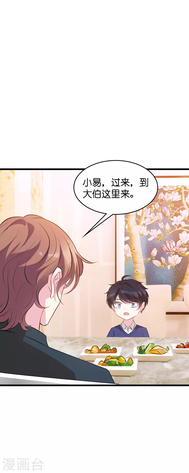 《萌宝来袭》漫画最新章节第42话 拖后腿的糖糖免费下拉式在线观看章节第【16】张图片