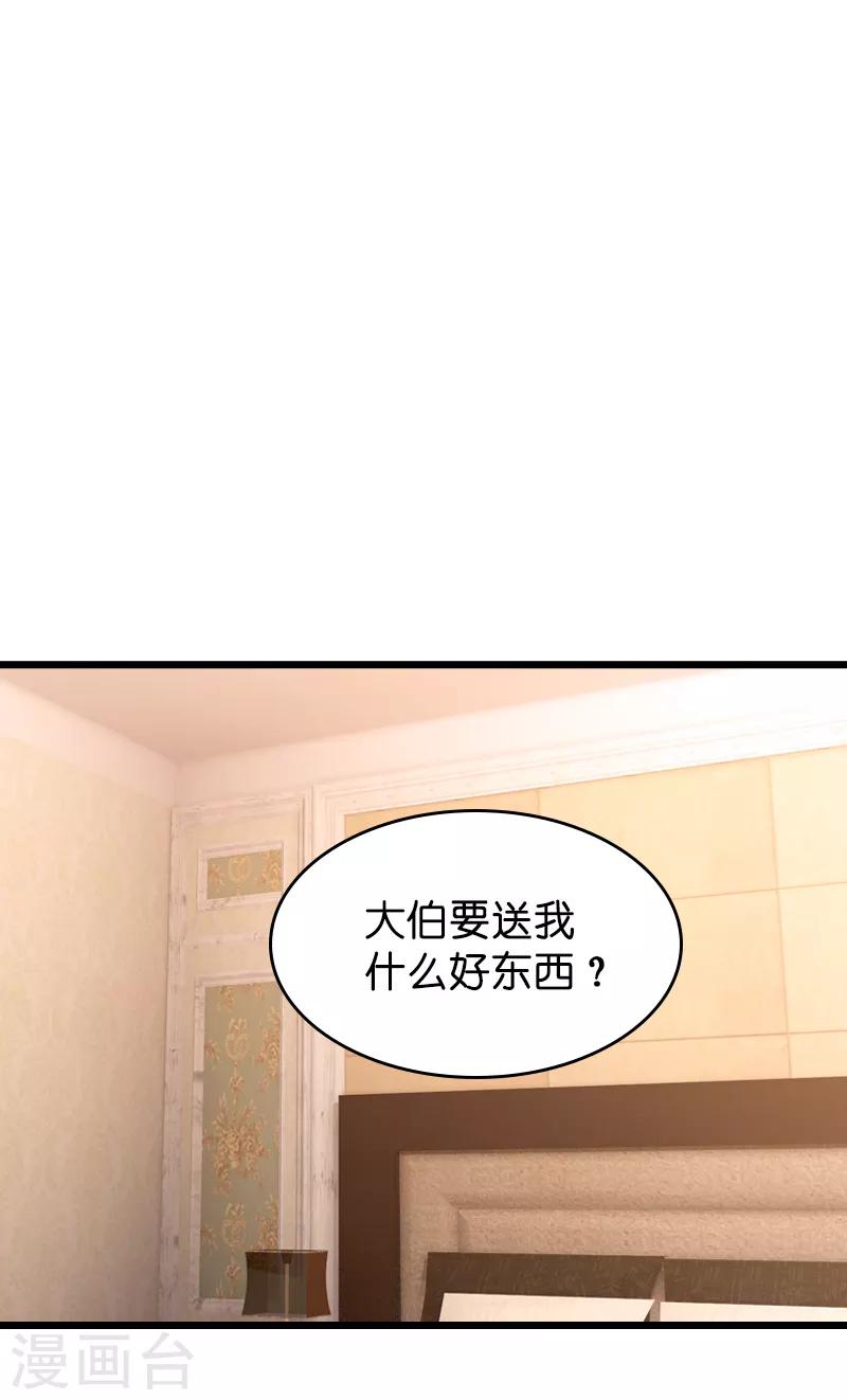 《萌宝来袭》漫画最新章节第42话 拖后腿的糖糖免费下拉式在线观看章节第【20】张图片