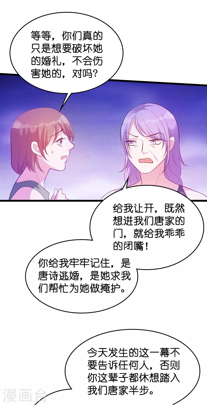 《萌宝来袭》漫画最新章节第43话 失去的回忆免费下拉式在线观看章节第【10】张图片