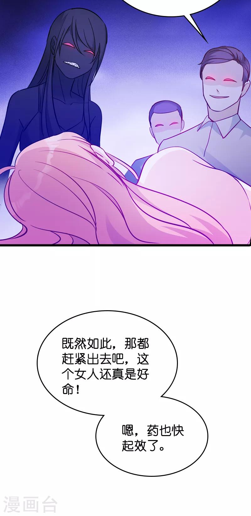 《萌宝来袭》漫画最新章节第43话 失去的回忆免费下拉式在线观看章节第【14】张图片