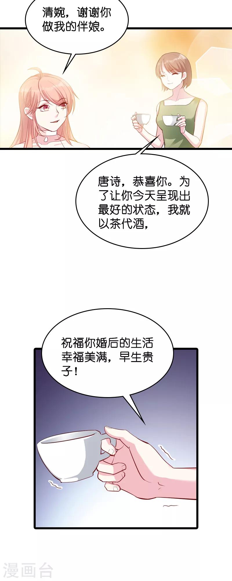 《萌宝来袭》漫画最新章节第43话 失去的回忆免费下拉式在线观看章节第【6】张图片