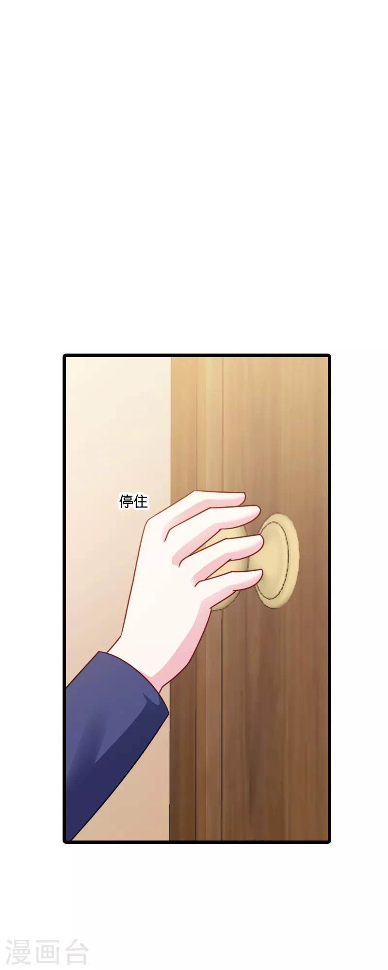 《萌宝来袭》漫画最新章节第45话 糖糖不要怂免费下拉式在线观看章节第【31】张图片