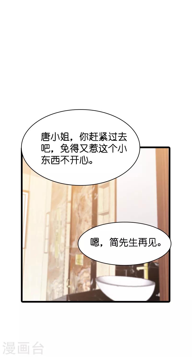 《萌宝来袭》漫画最新章节第46话 交换秘密免费下拉式在线观看章节第【10】张图片