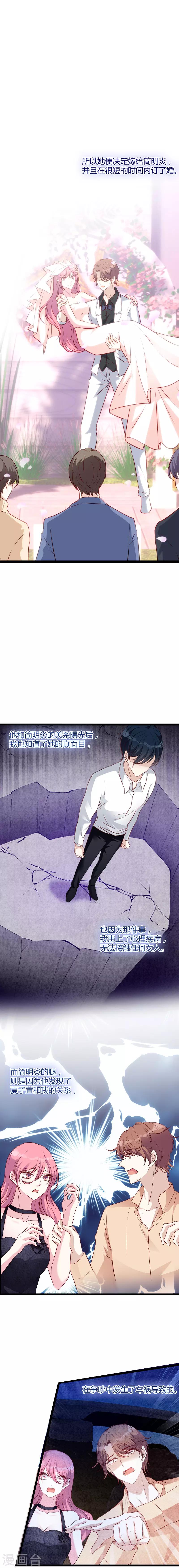 《萌宝来袭》漫画最新章节第48话 简明辉的顾虑免费下拉式在线观看章节第【4】张图片