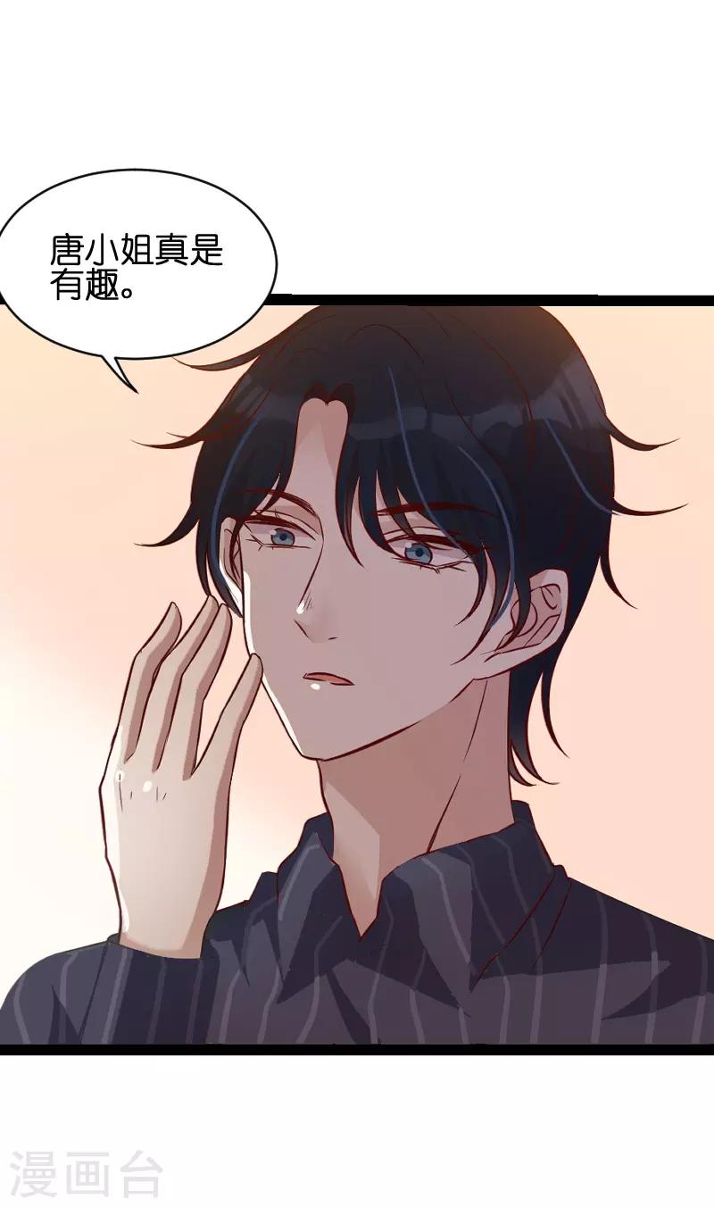 《萌宝来袭》漫画最新章节第49话 白依依与简明炎免费下拉式在线观看章节第【14】张图片