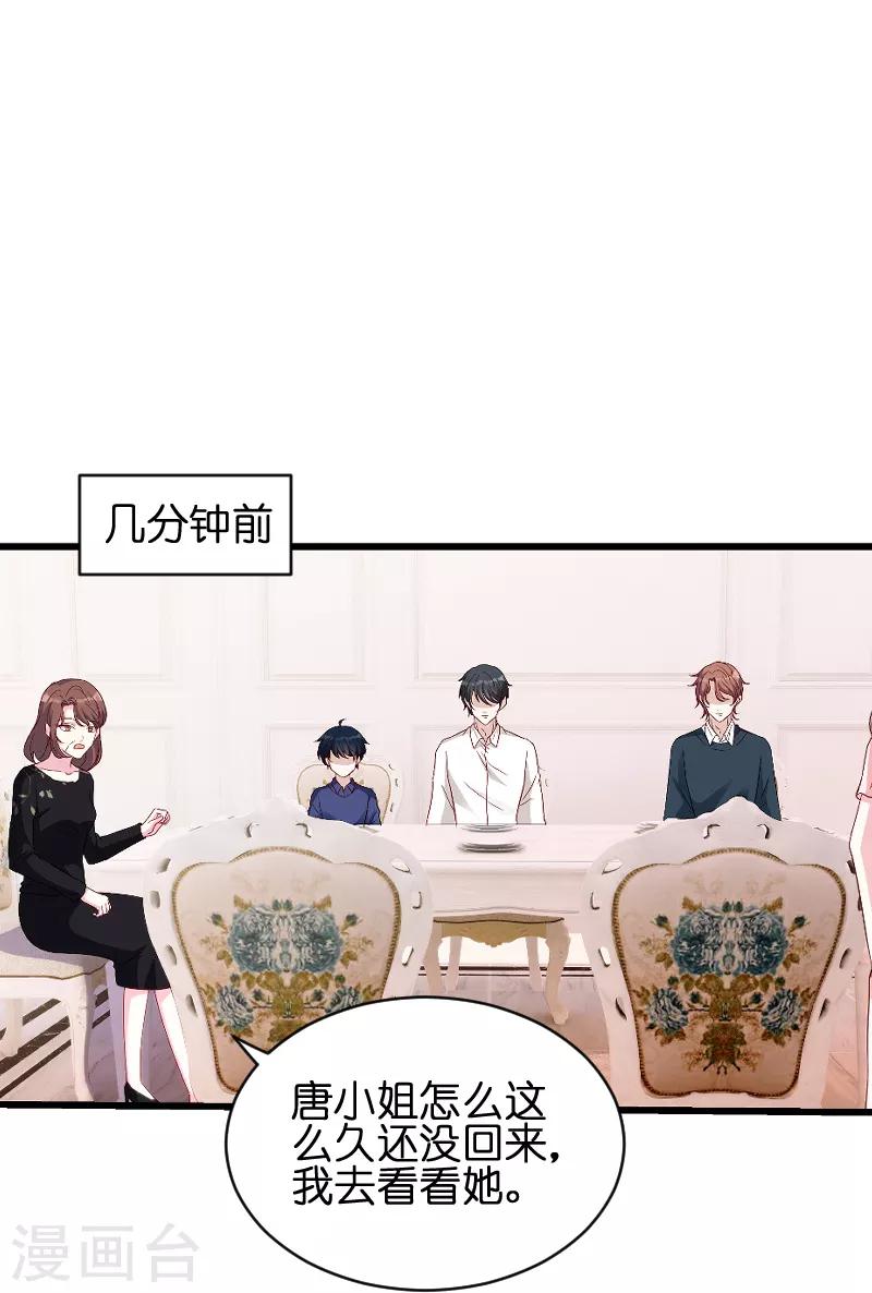 《萌宝来袭》漫画最新章节第49话 白依依与简明炎免费下拉式在线观看章节第【3】张图片