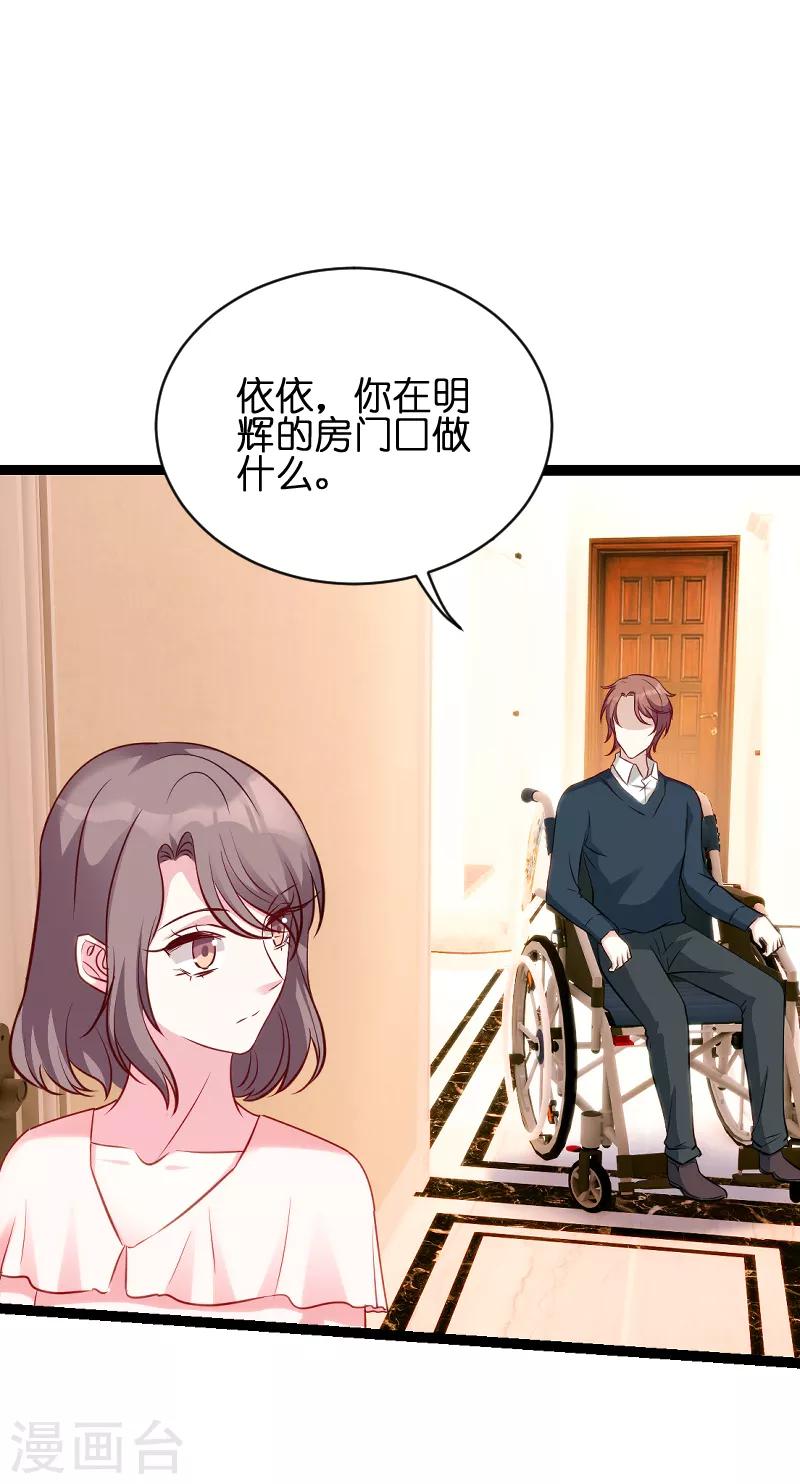 《萌宝来袭》漫画最新章节第49话 白依依与简明炎免费下拉式在线观看章节第【31】张图片