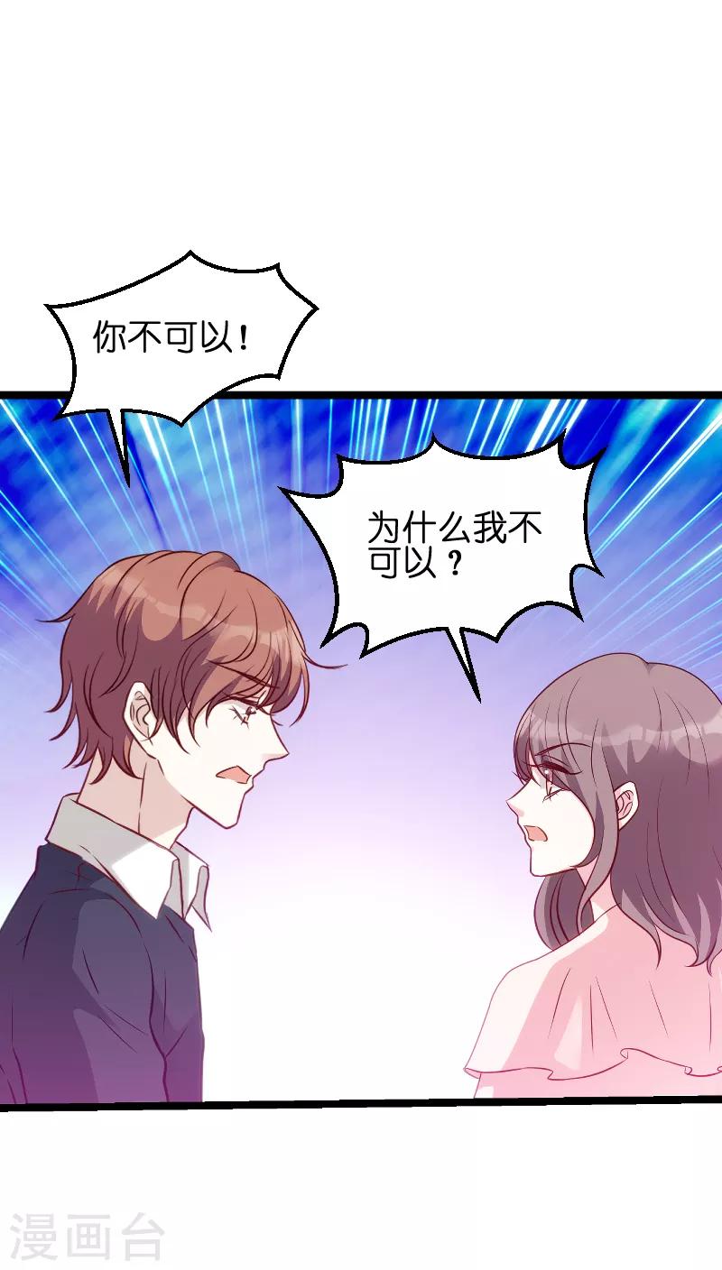 《萌宝来袭》漫画最新章节第49话 白依依与简明炎免费下拉式在线观看章节第【34】张图片