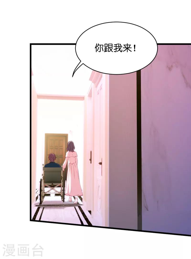 《萌宝来袭》漫画最新章节第49话 白依依与简明炎免费下拉式在线观看章节第【44】张图片