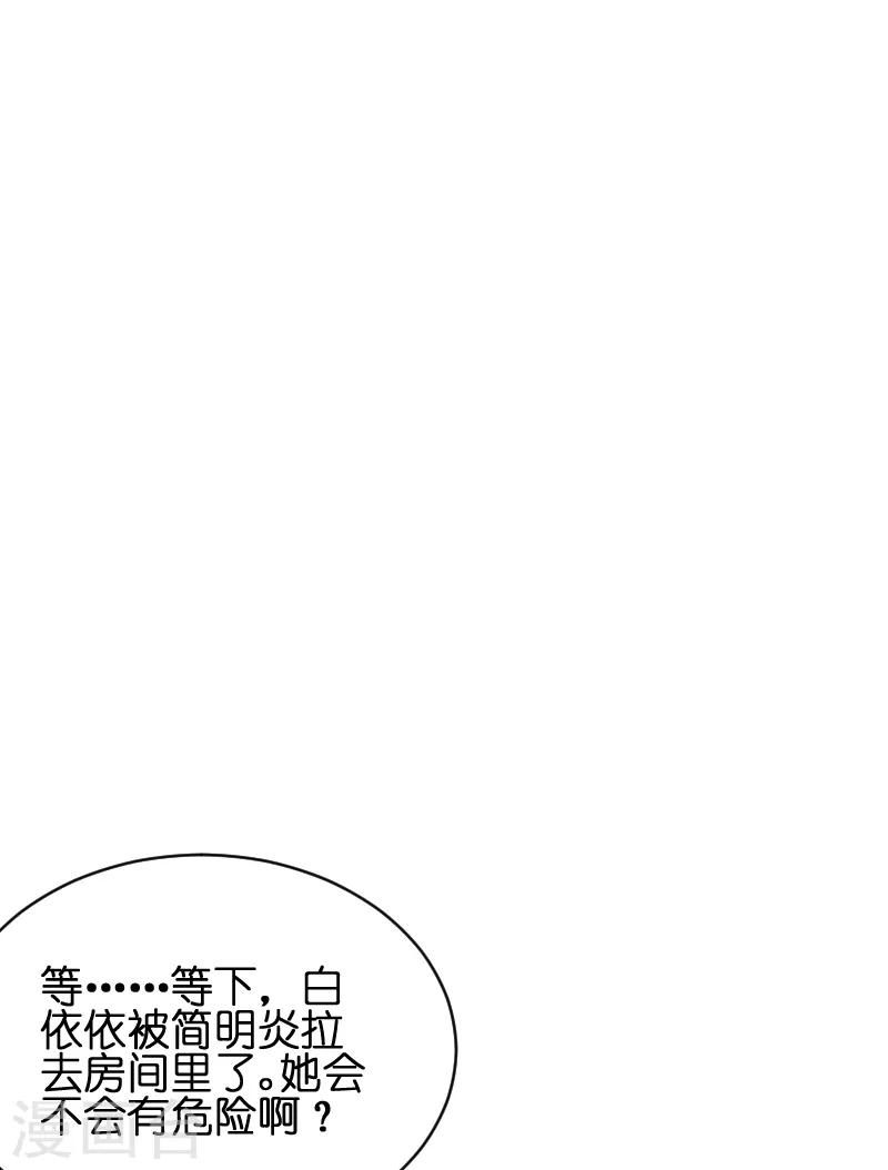 《萌宝来袭》漫画最新章节第50话 里面的不是我免费下拉式在线观看章节第【10】张图片