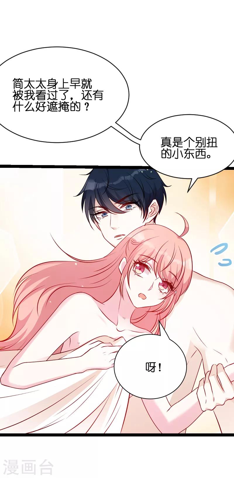 《萌宝来袭》漫画最新章节第50话 里面的不是我免费下拉式在线观看章节第【22】张图片