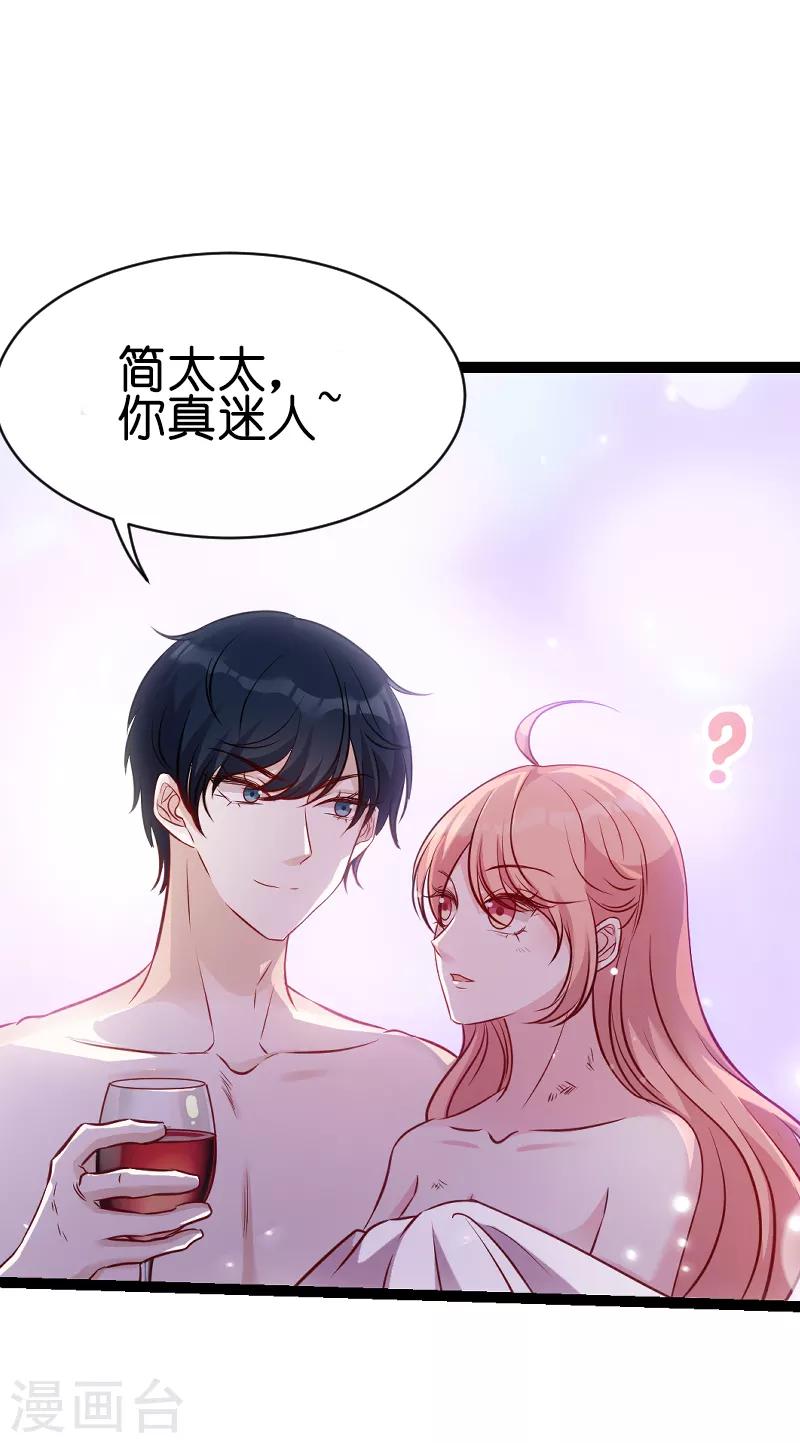 《萌宝来袭》漫画最新章节第50话 里面的不是我免费下拉式在线观看章节第【23】张图片