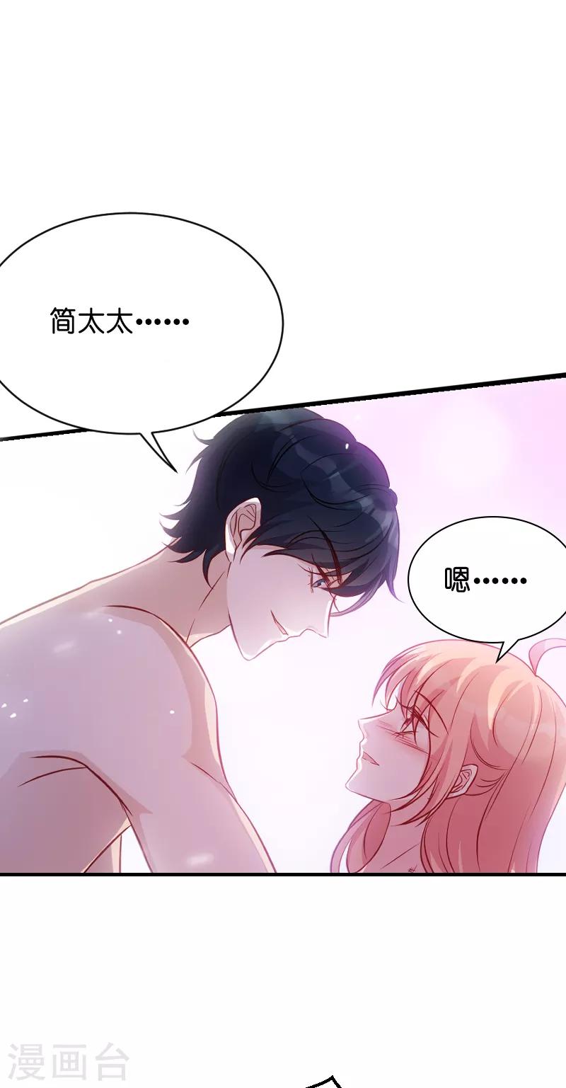 《萌宝来袭》漫画最新章节第50话 里面的不是我免费下拉式在线观看章节第【27】张图片