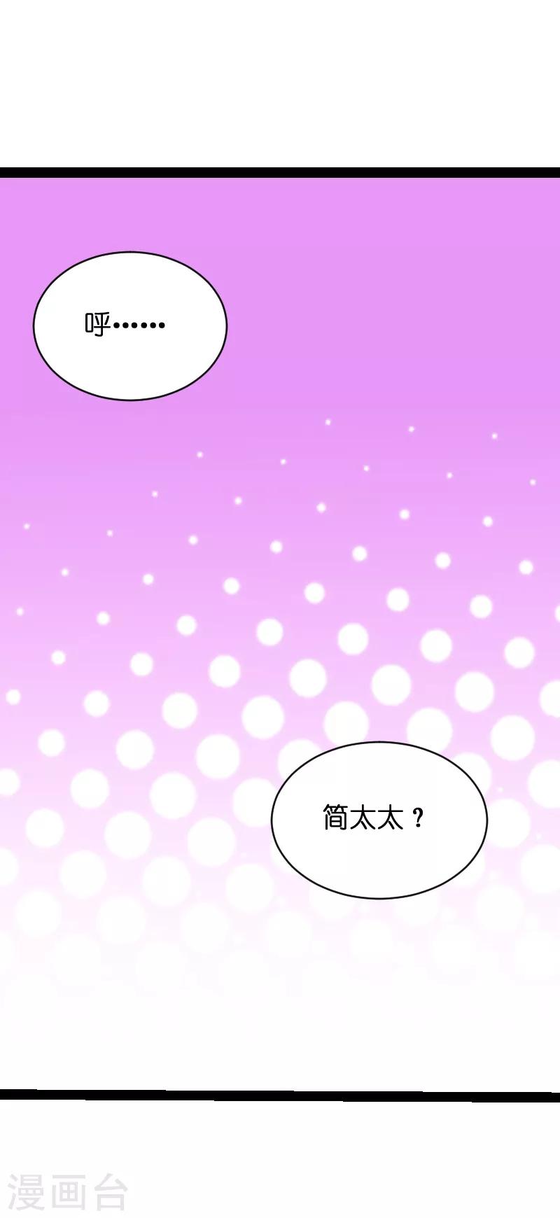 《萌宝来袭》漫画最新章节第50话 里面的不是我免费下拉式在线观看章节第【30】张图片