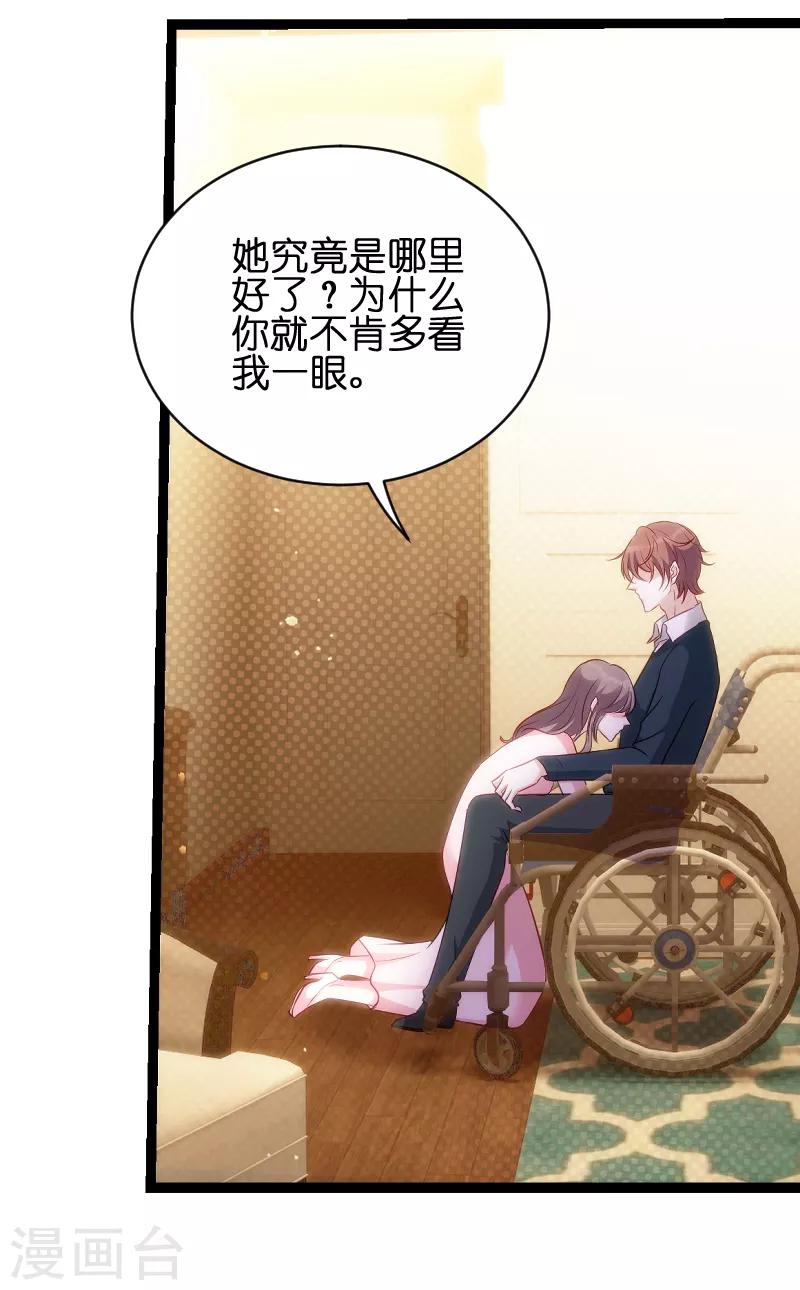 《萌宝来袭》漫画最新章节第50话 里面的不是我免费下拉式在线观看章节第【9】张图片