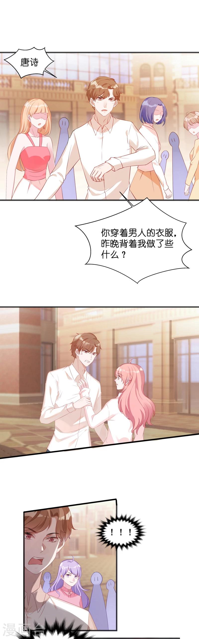 《萌宝来袭》漫画最新章节第6话 那就好好享用吧免费下拉式在线观看章节第【10】张图片